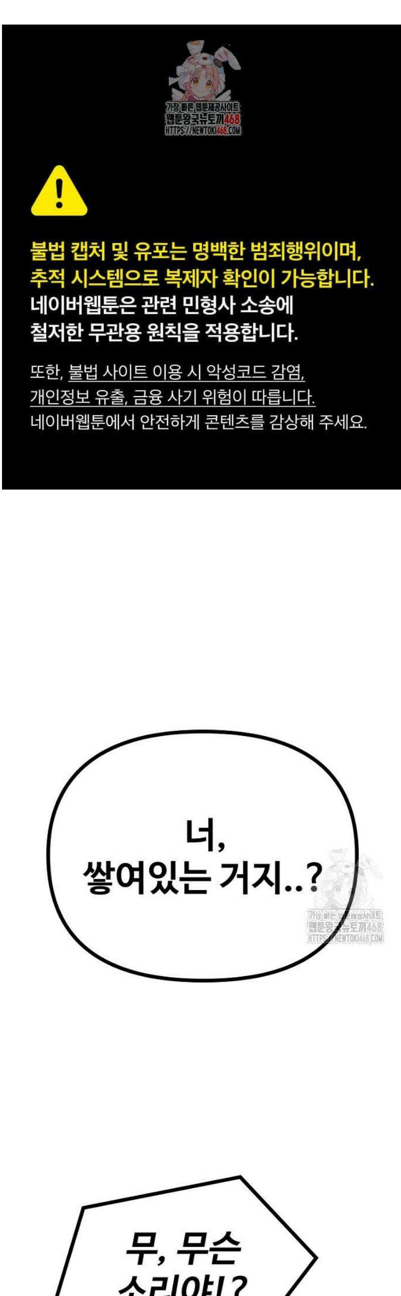 십이지소녀 21화 1