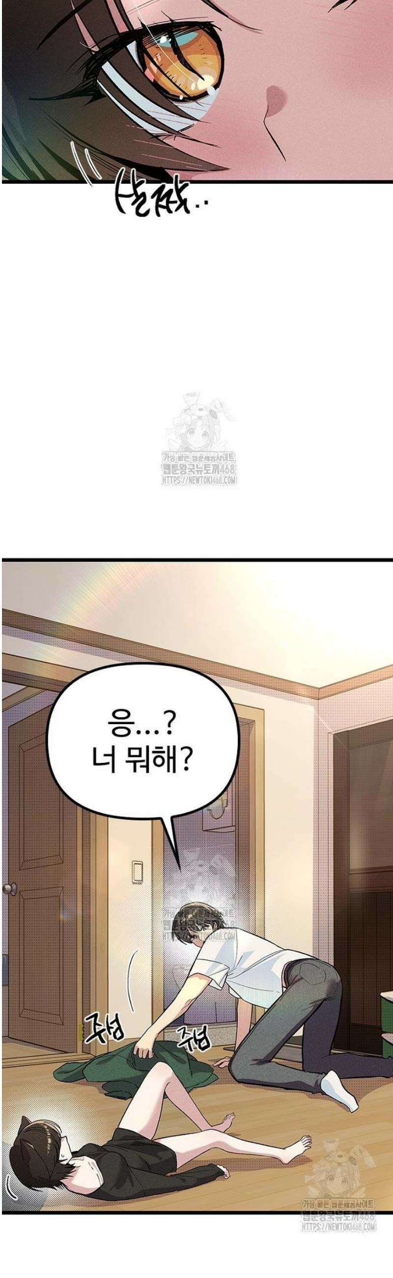 십이지소녀 21화 3