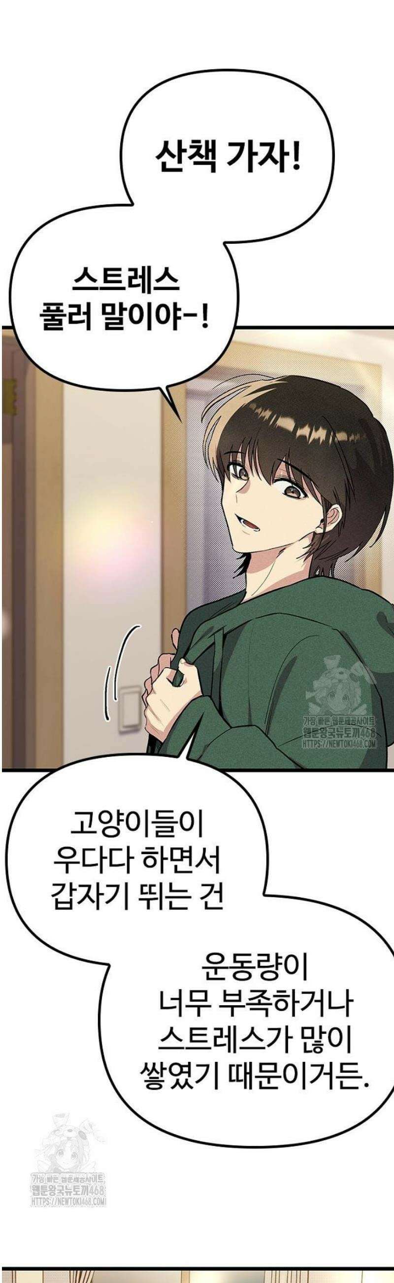 십이지소녀 21화 4