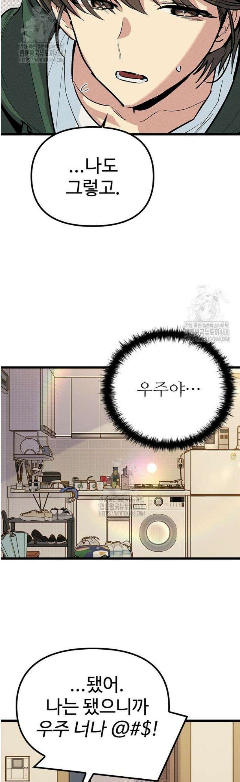 십이지소녀 21화 7