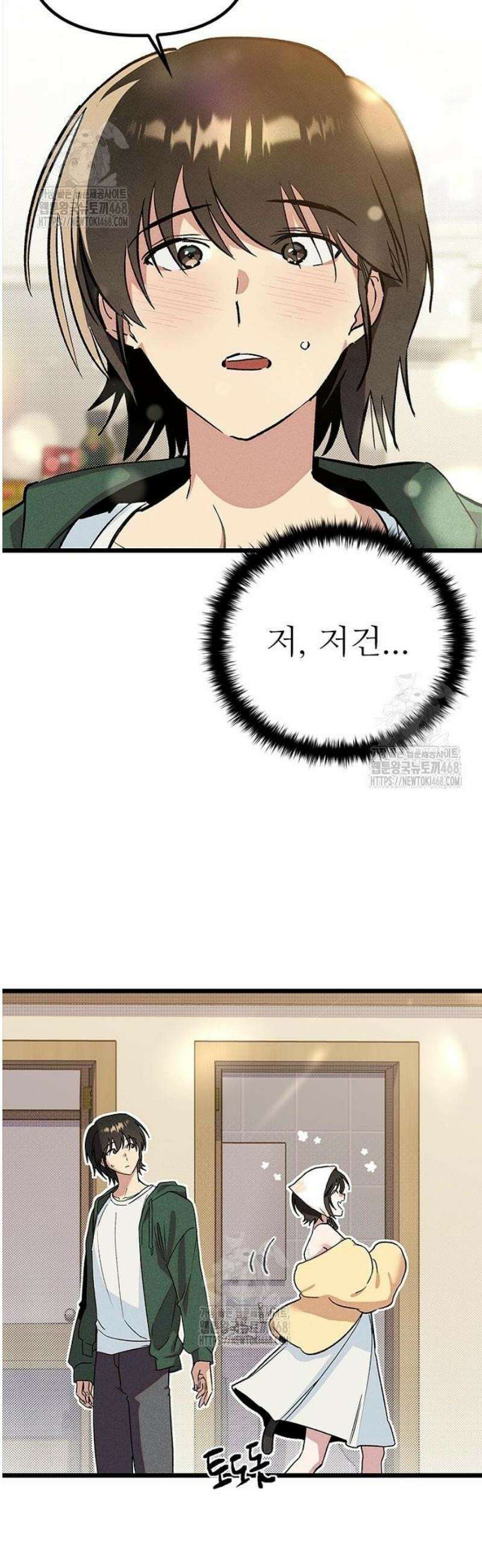 십이지소녀 21화 13
