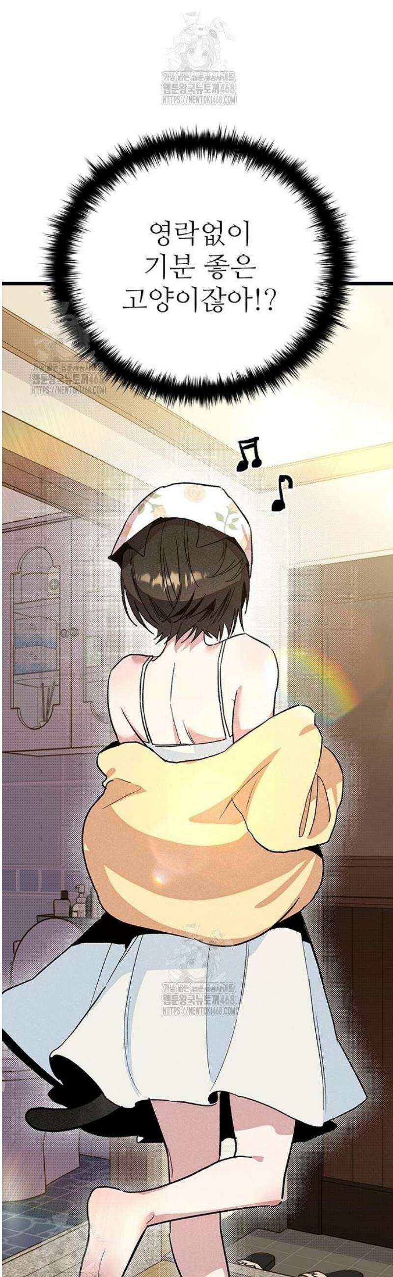 십이지소녀 21화 14