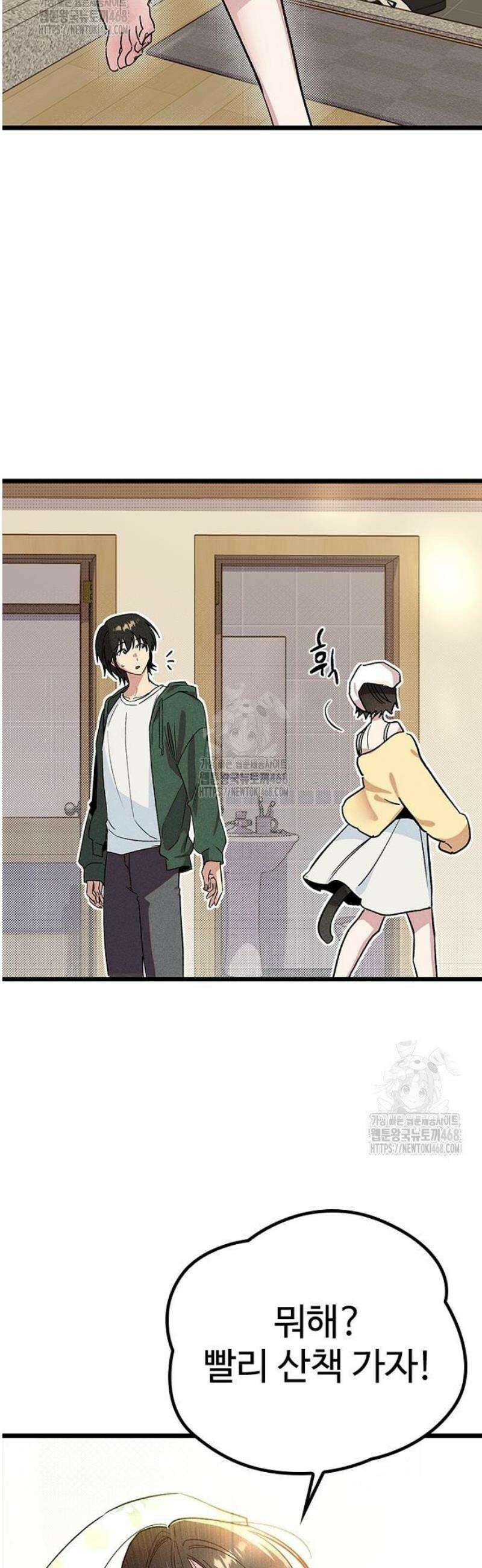 십이지소녀 21화 15