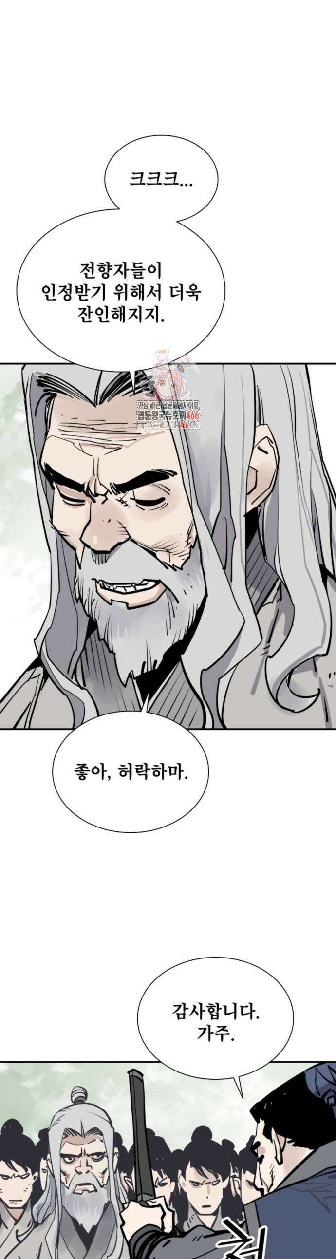 사신 104화 1