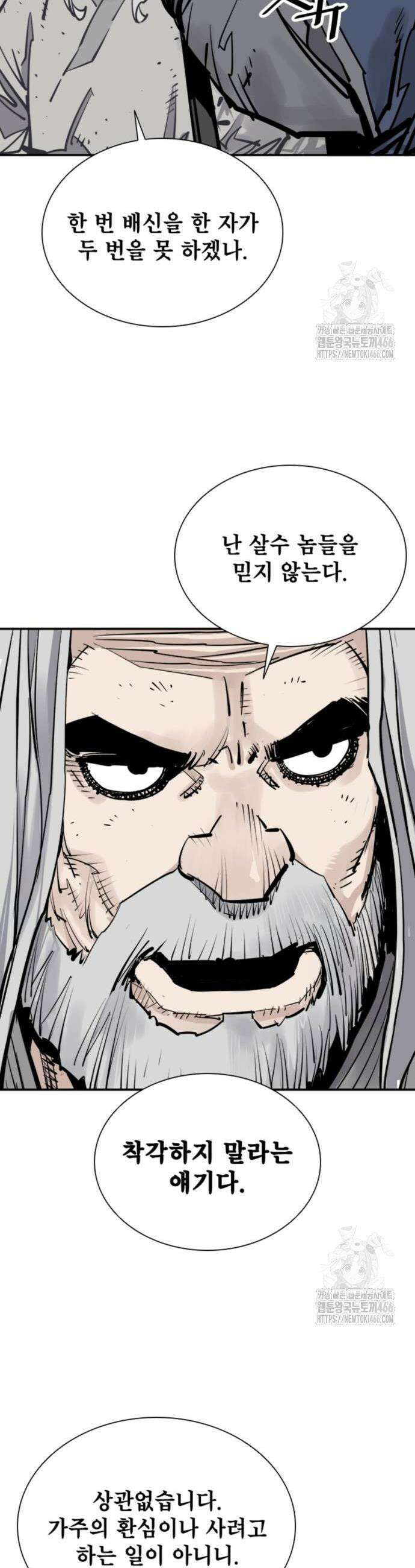 사신 104화 2