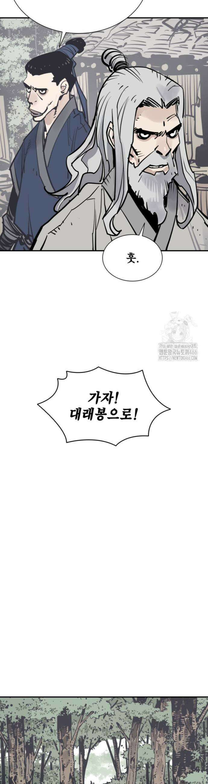 사신 104화 3