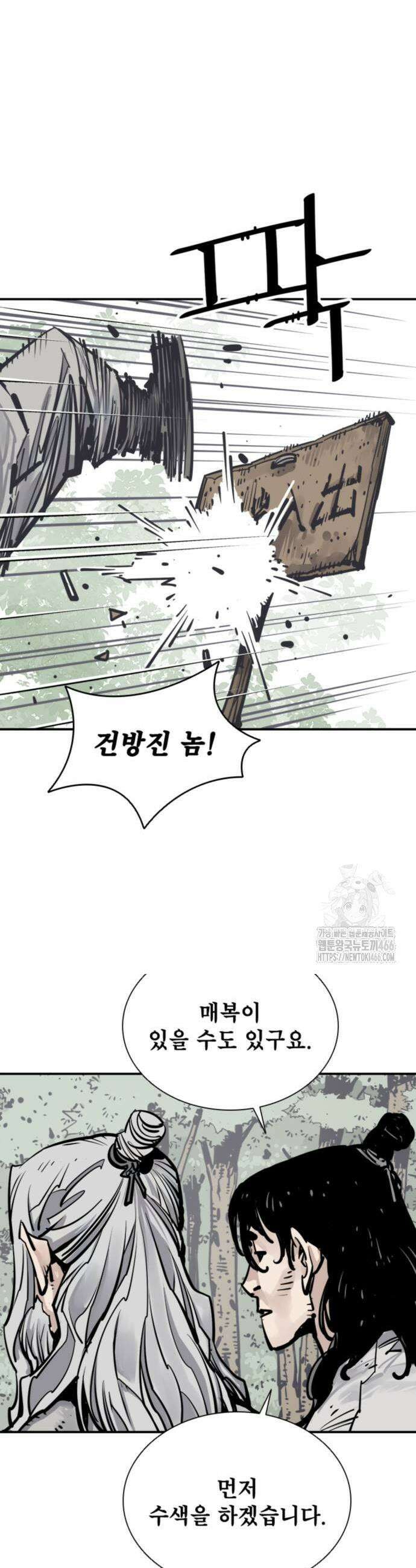 사신 104화 9