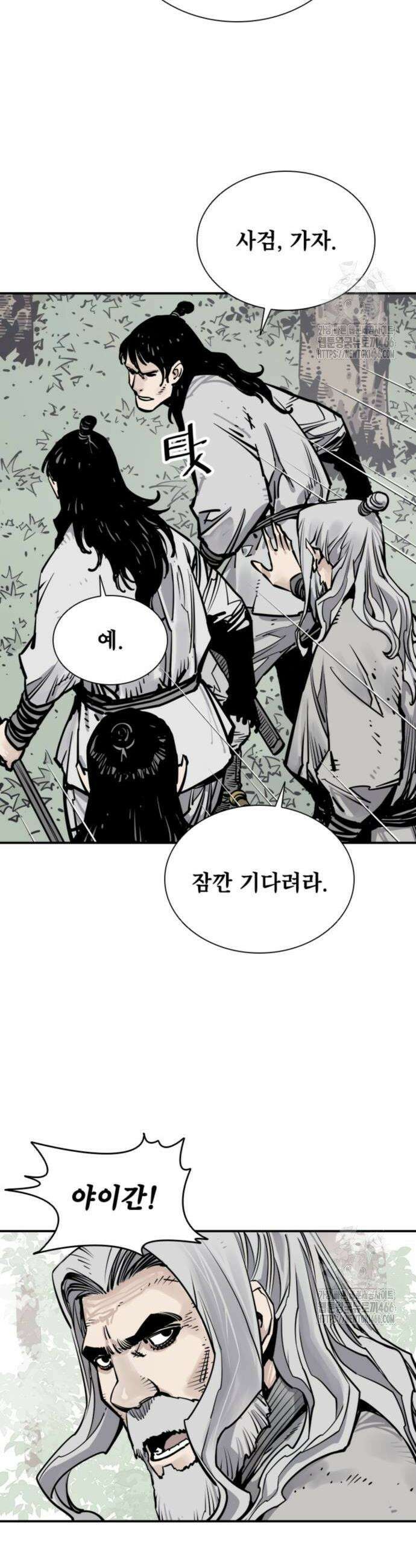 사신 104화 10