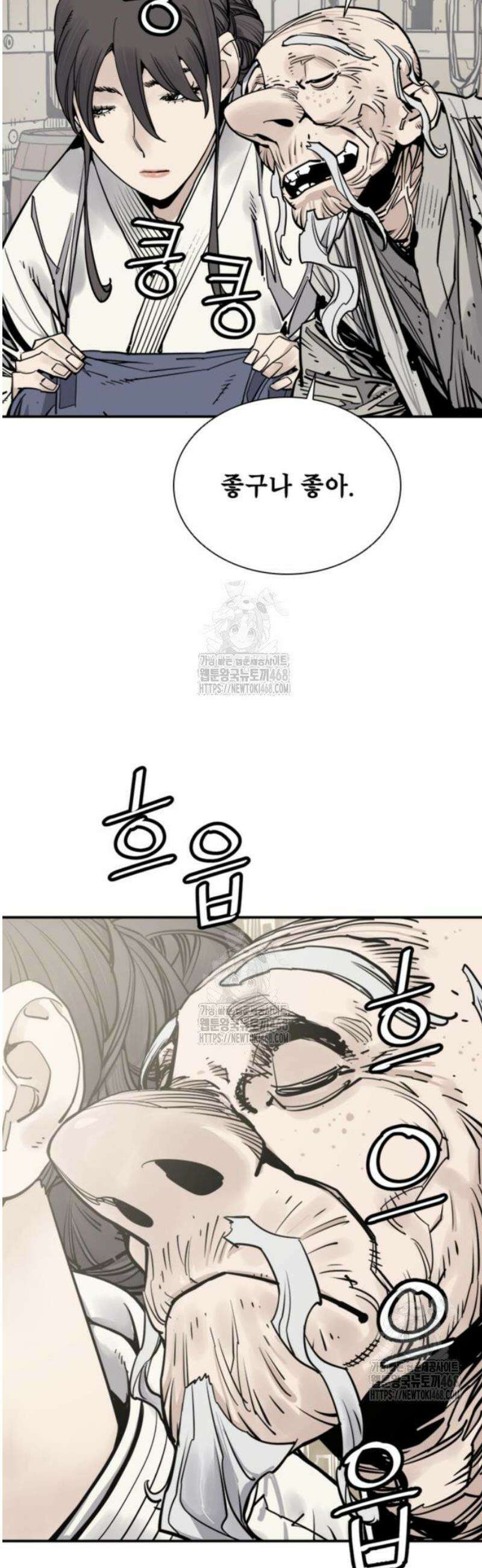 사신 114화 2