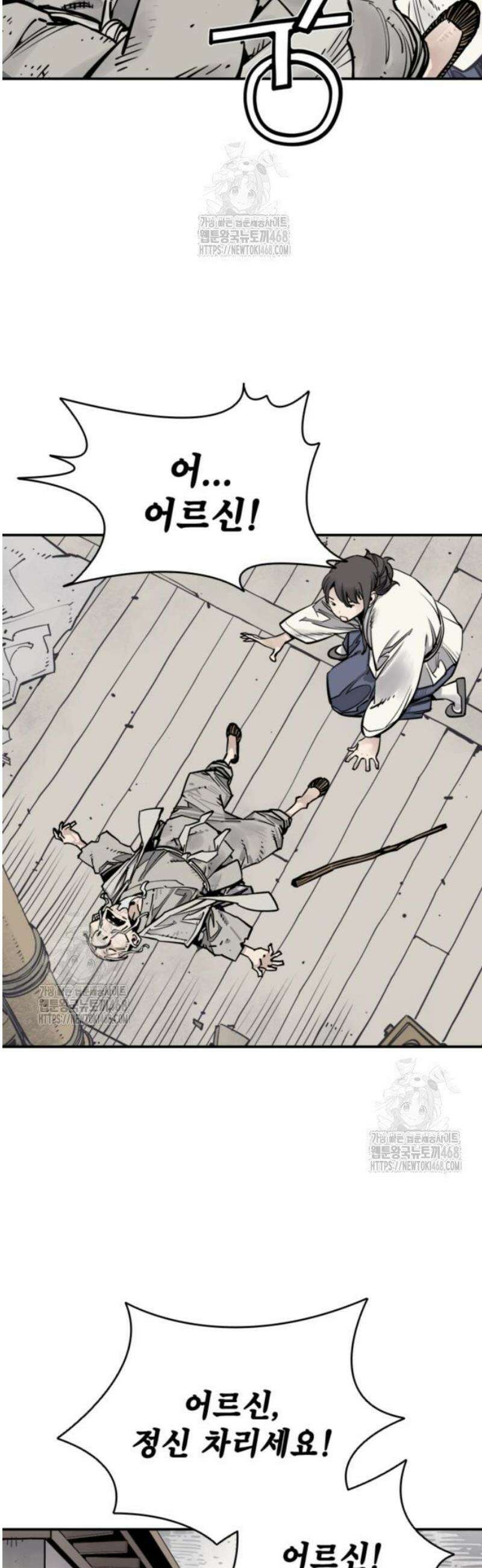사신 114화 5