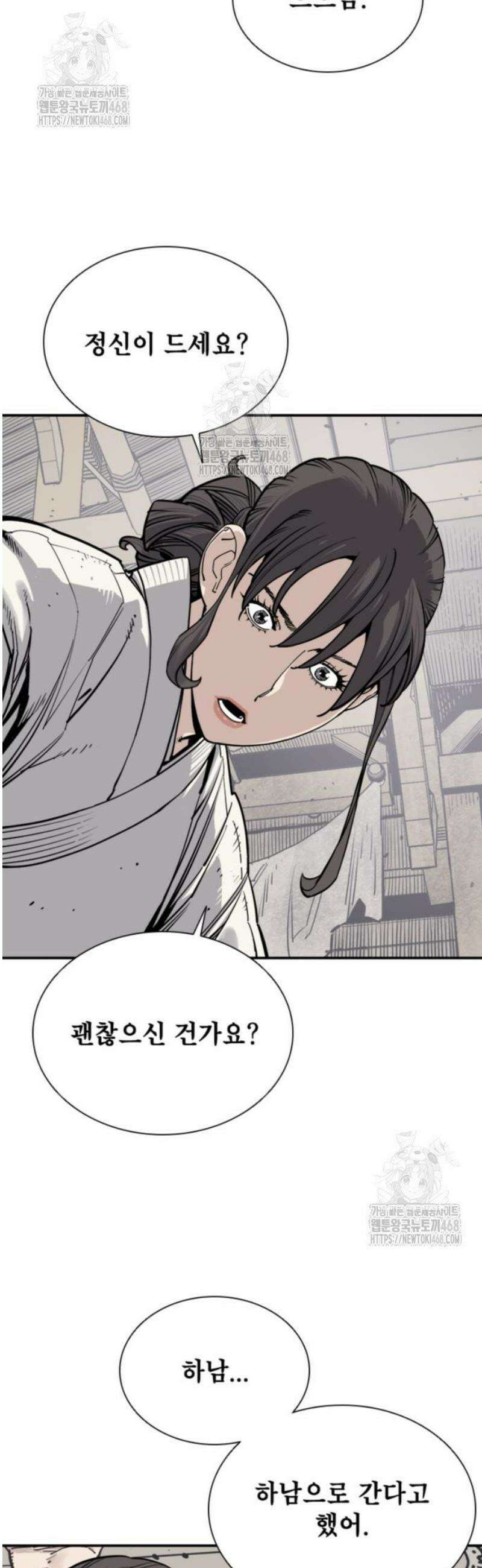 사신 114화 7