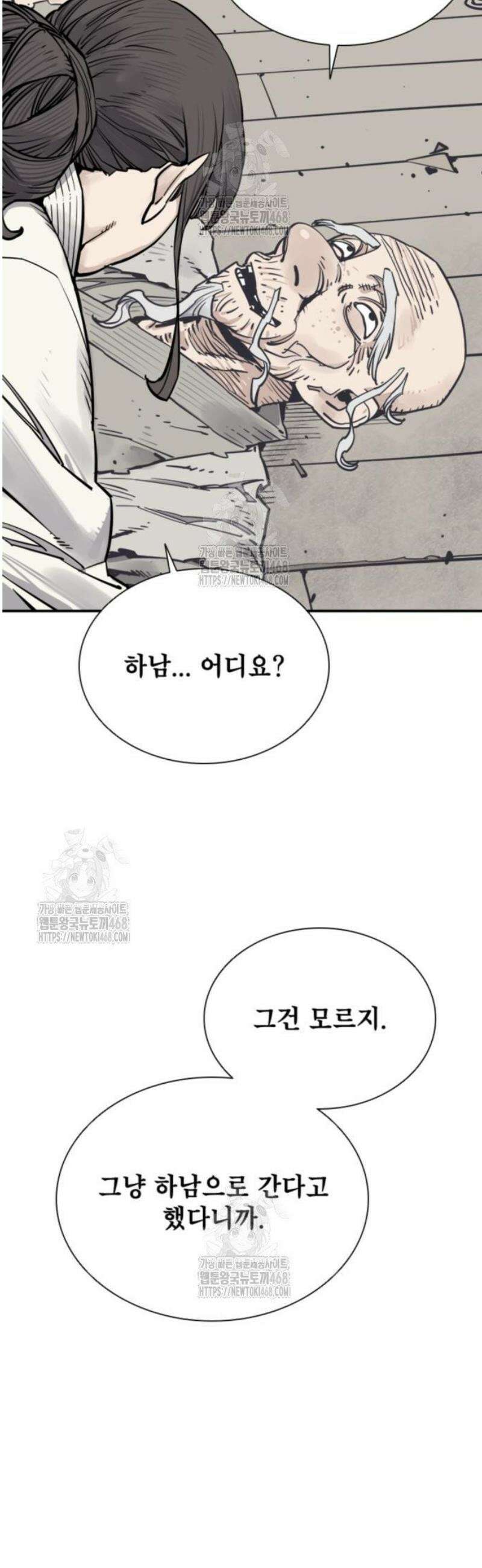 사신 114화 8