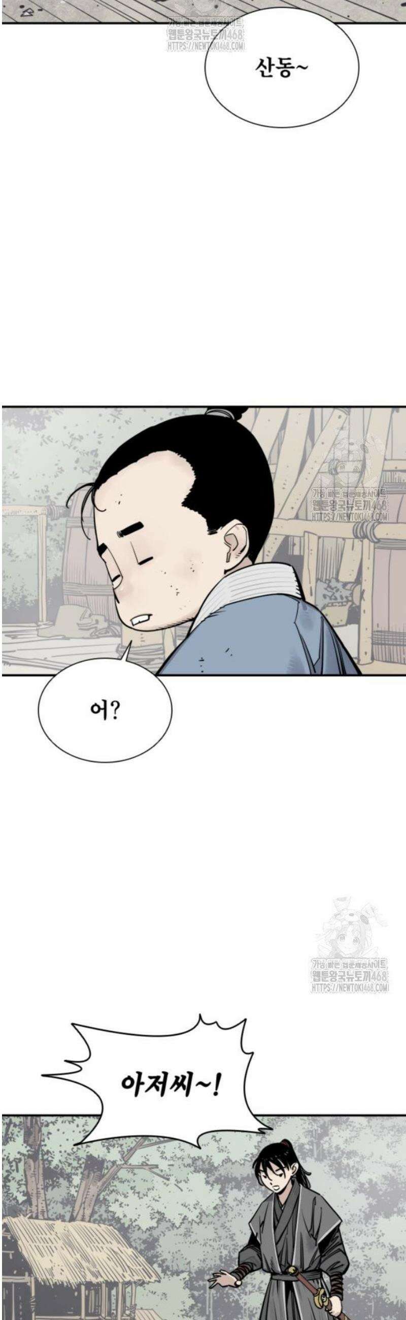 사신 114화 10