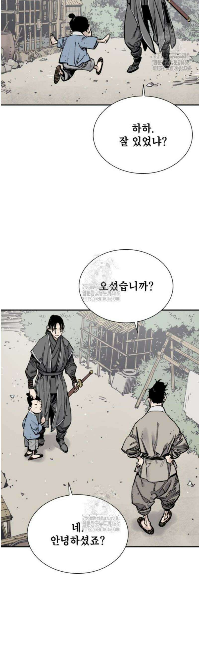 사신 114화 11
