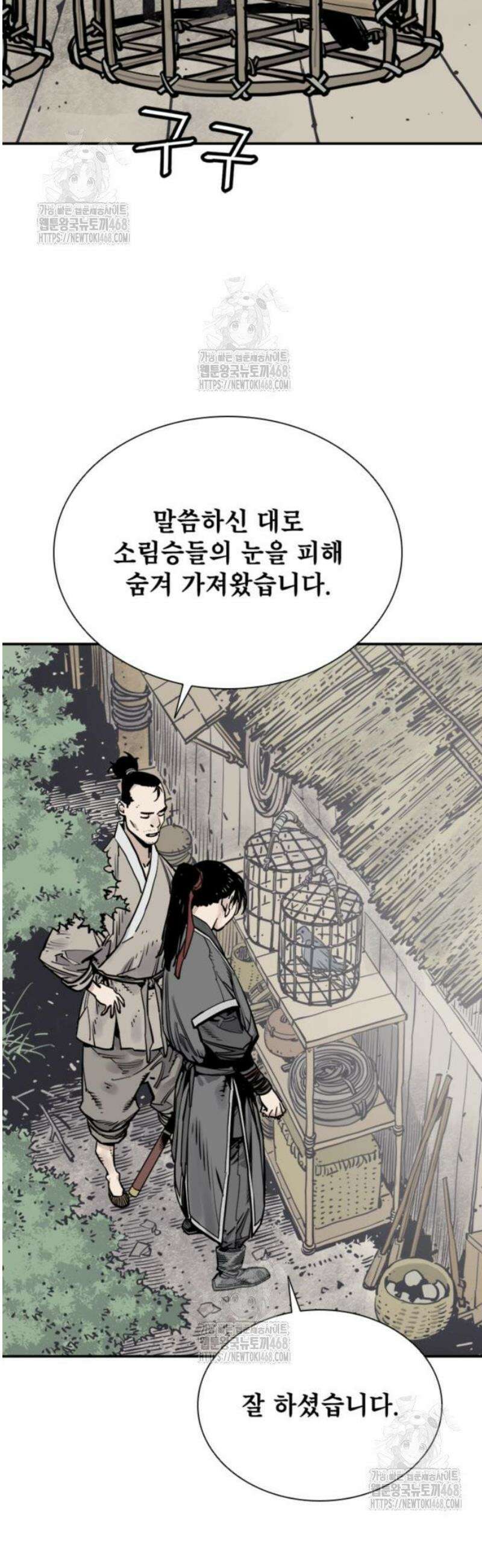 사신 114화 13