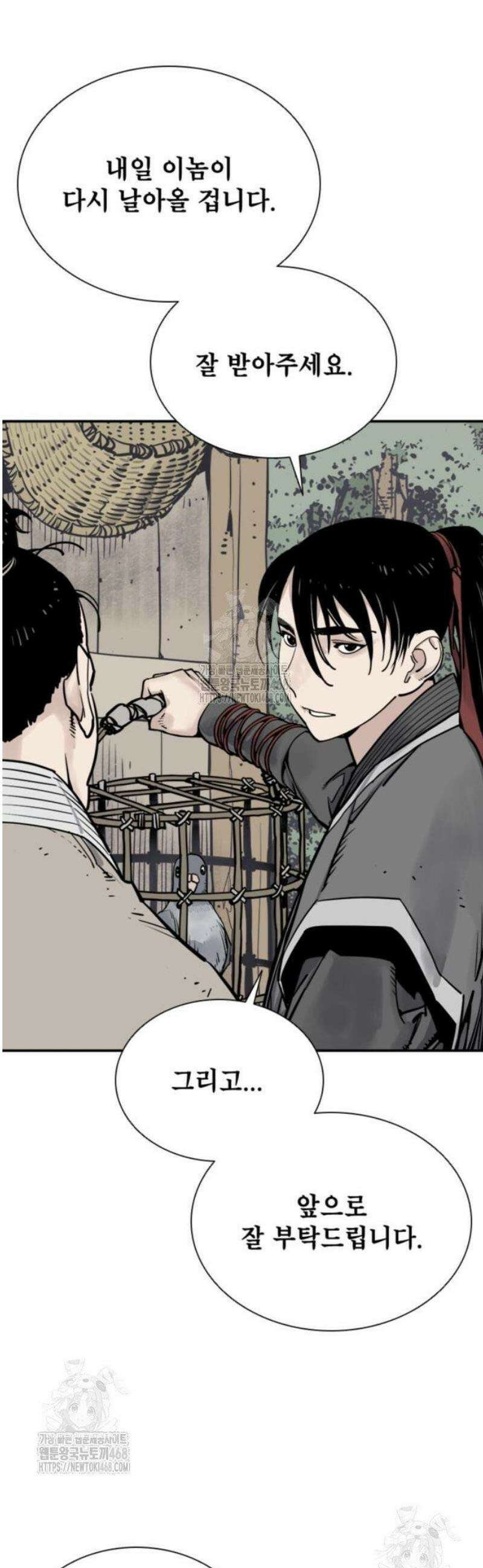 사신 114화 14