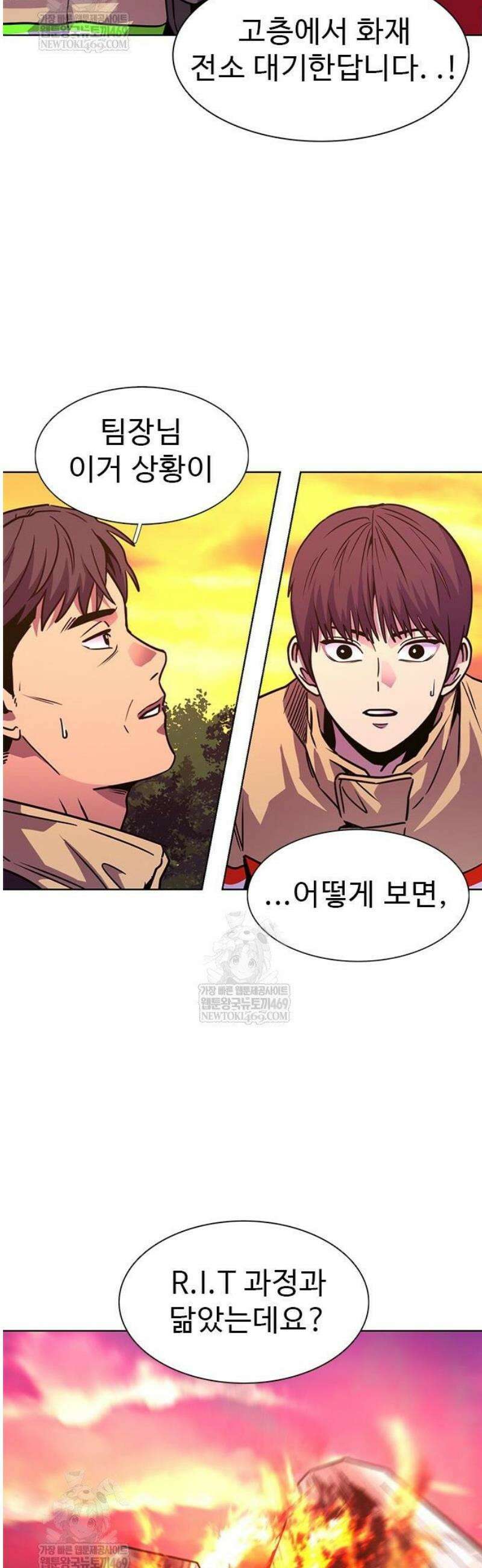 1초 시즌3 57화 하늘에서 (5) 5