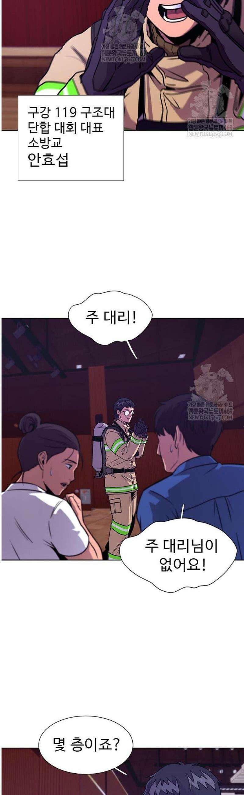 1초 시즌3 57화 하늘에서 (5) 7