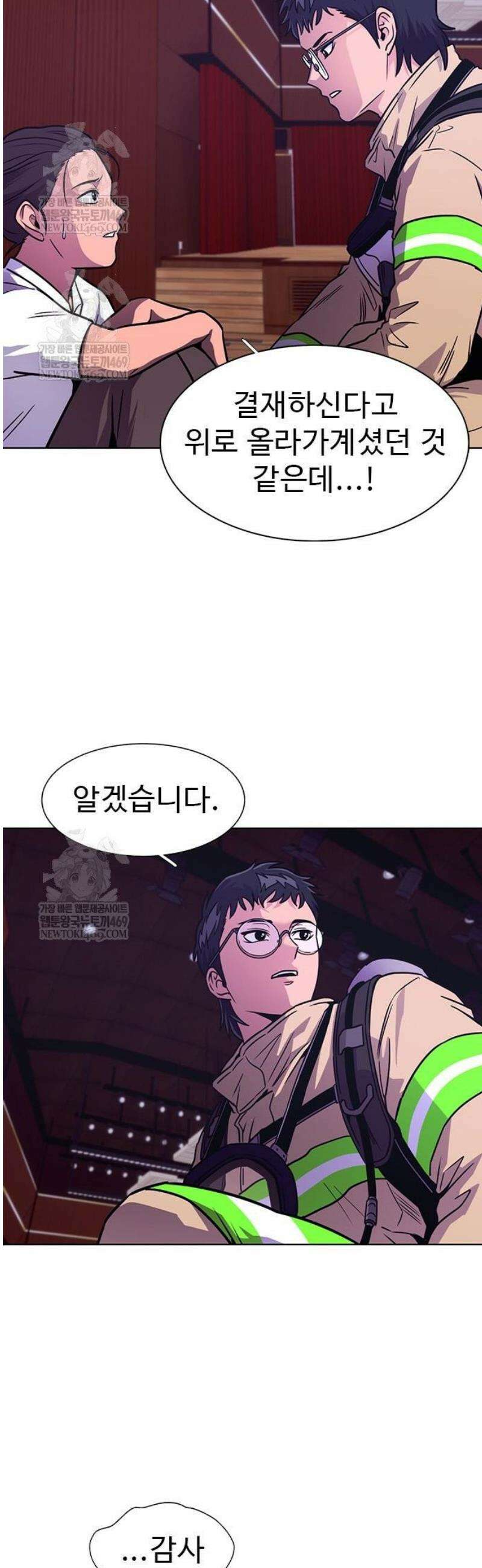 1초 시즌3 57화 하늘에서 (5) 8
