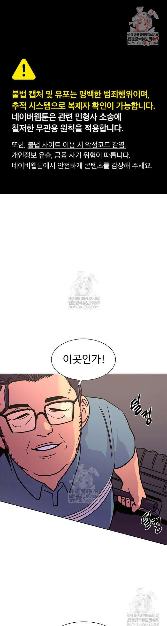1초 시즌3 63화 1