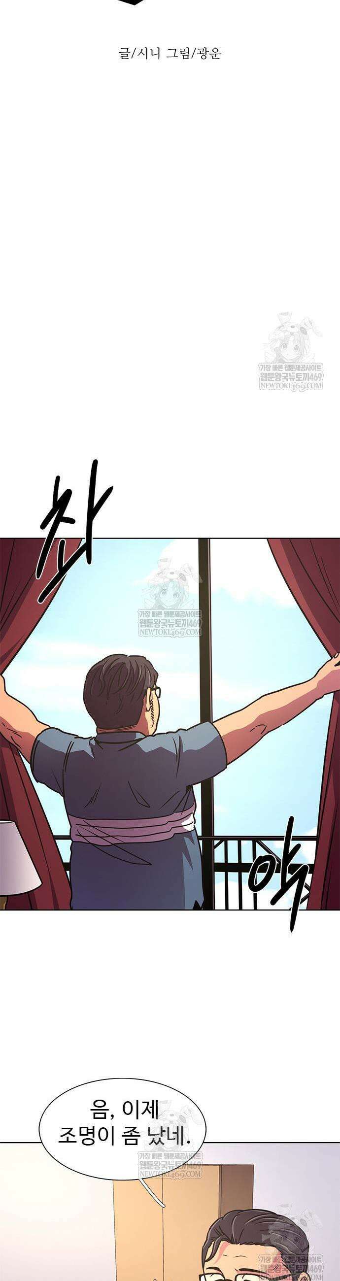 1초 시즌3 63화 5