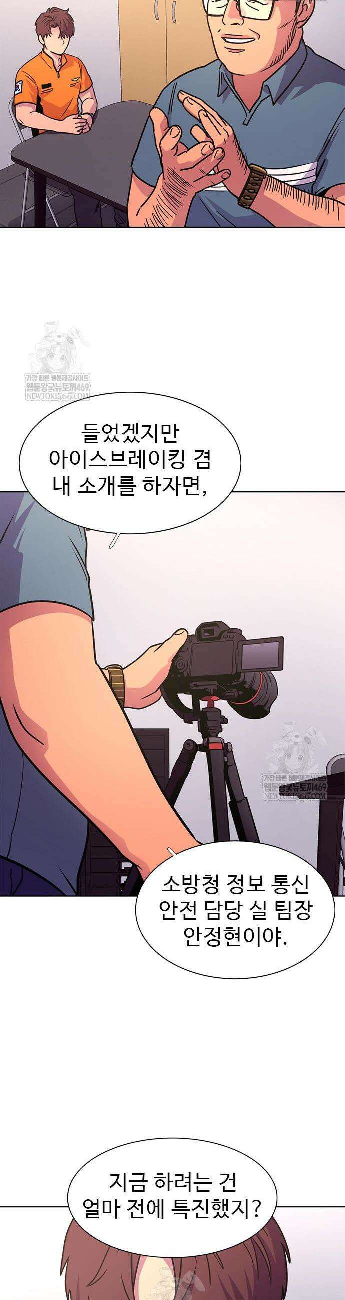 1초 시즌3 63화 6