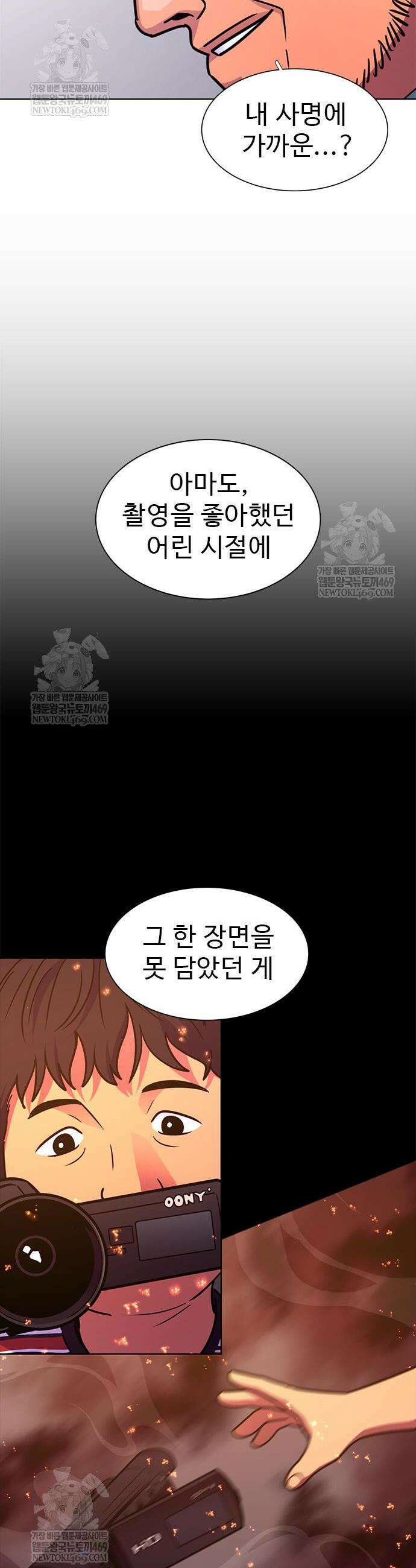 1초 시즌3 63화 8