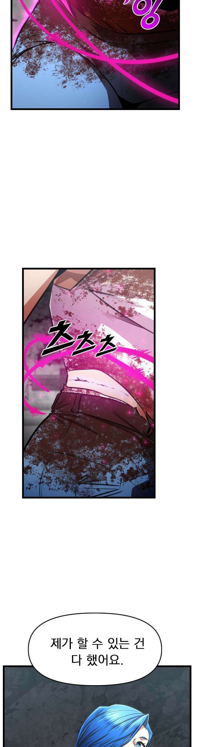 렌탈히어로 - 시즌2 24화 6