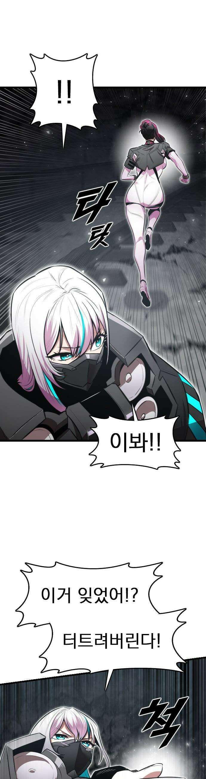 렌탈히어로 - 시즌2 24화 9