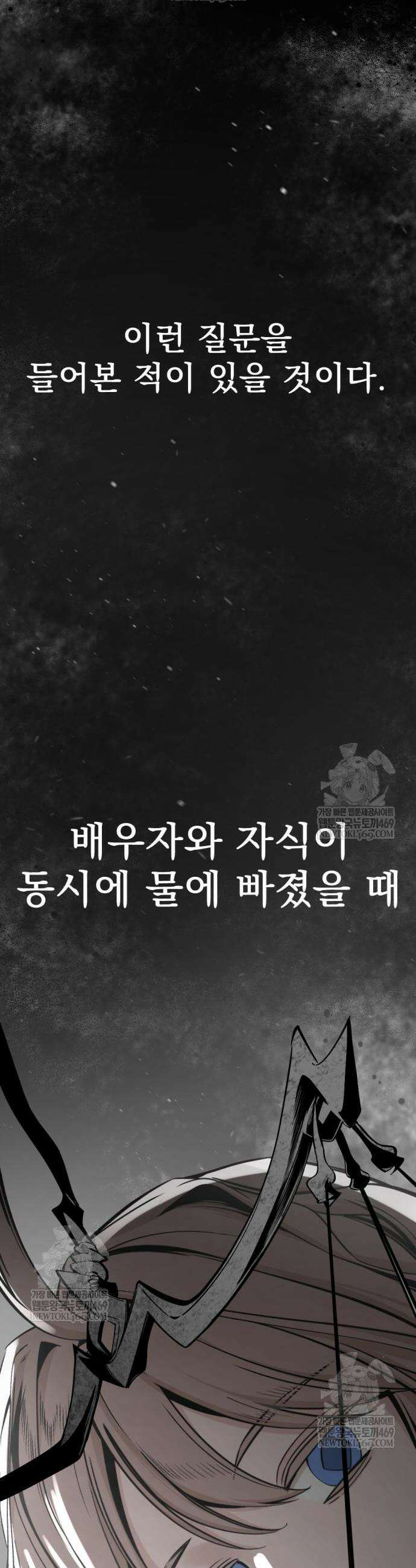 히어로 킬러 250화 2