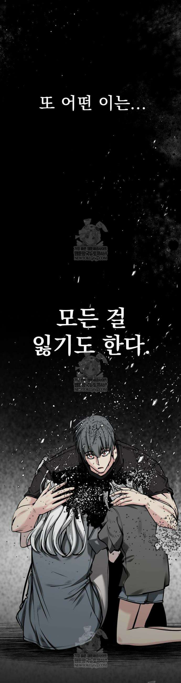 히어로 킬러 250화 8