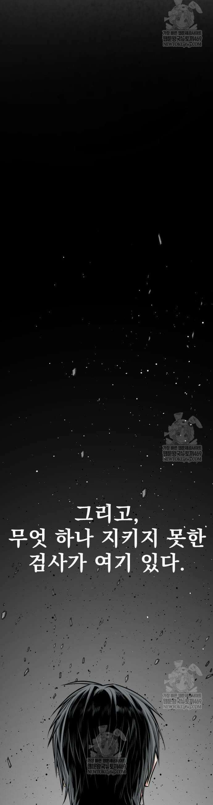 히어로 킬러 250화 9