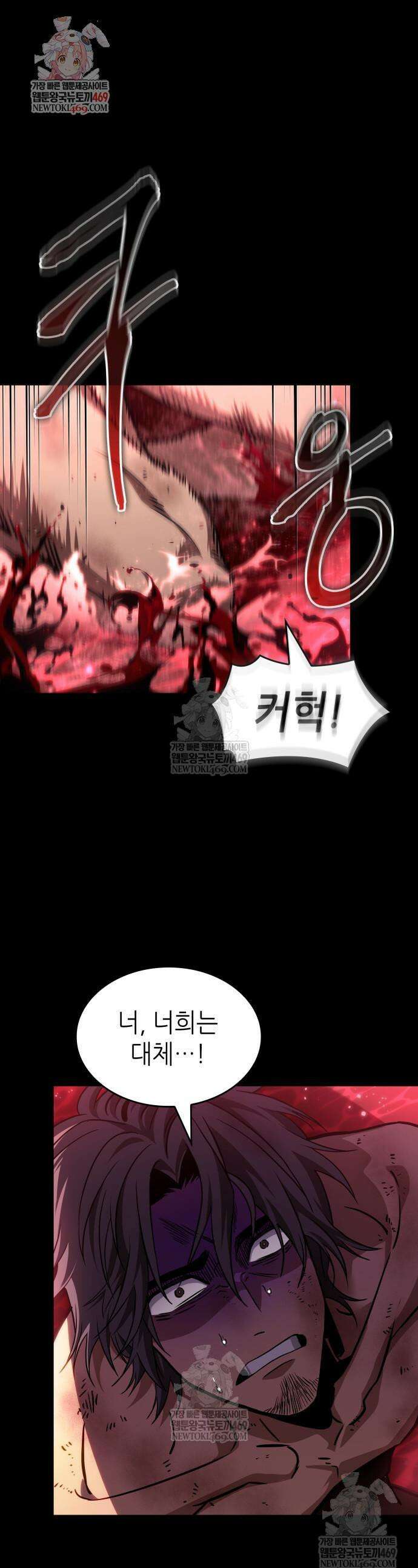 멸망 이후의 세계 214화 1