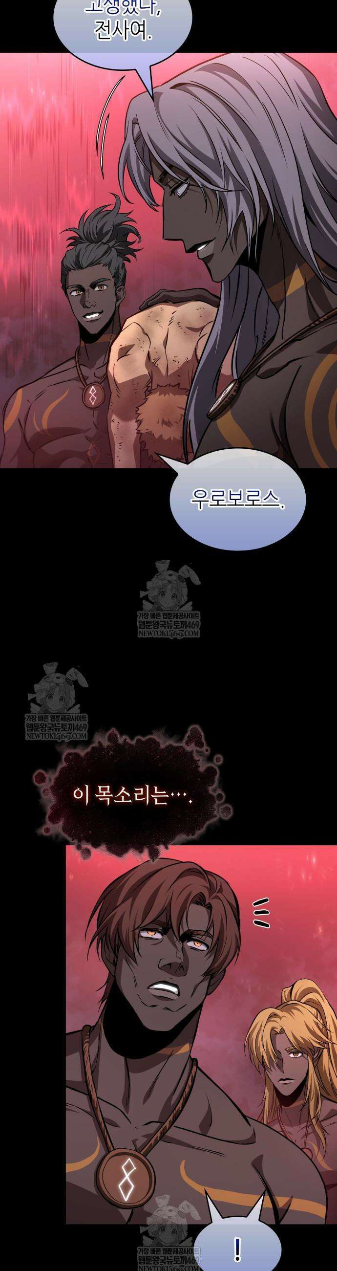 멸망 이후의 세계 214화 3