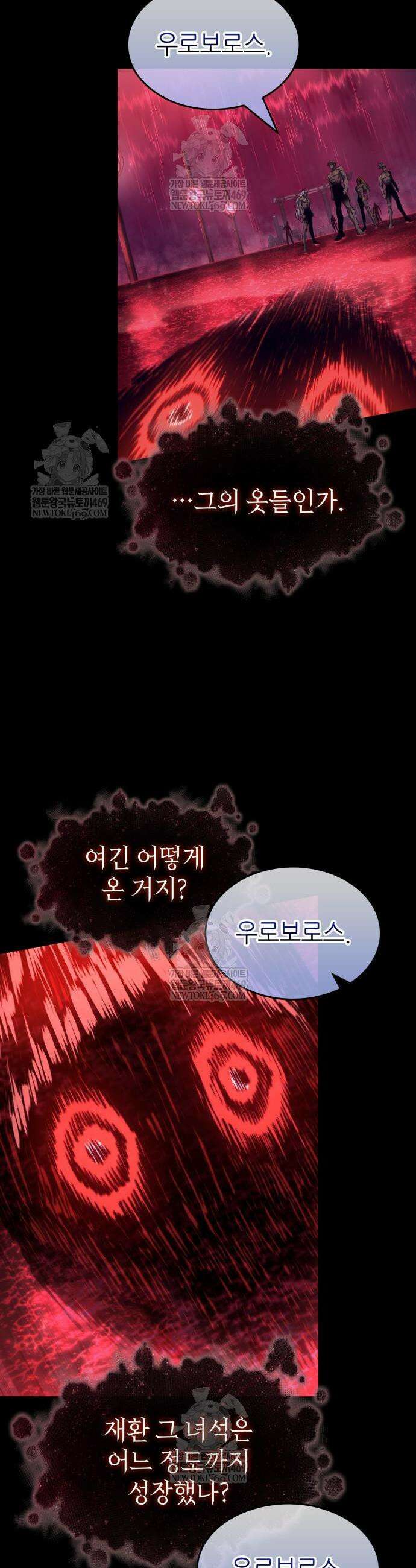 멸망 이후의 세계 214화 5