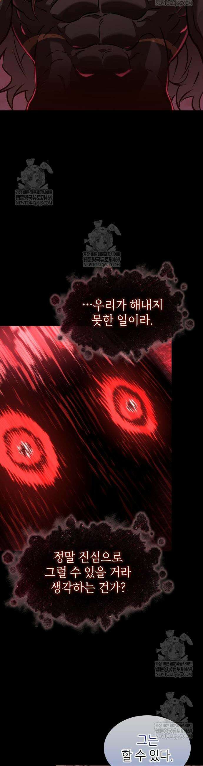 멸망 이후의 세계 214화 9