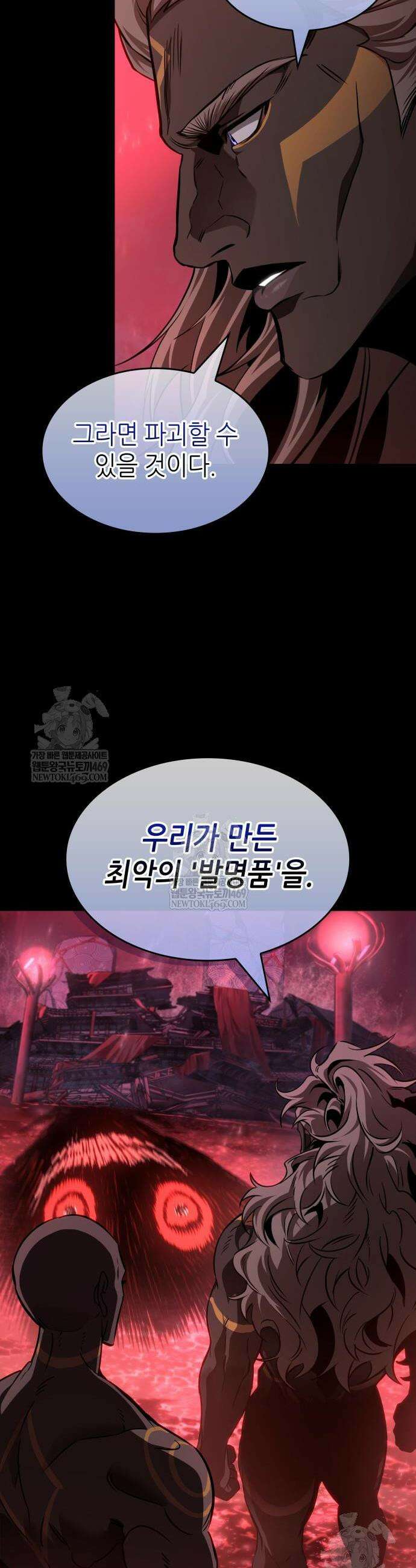 멸망 이후의 세계 214화 10