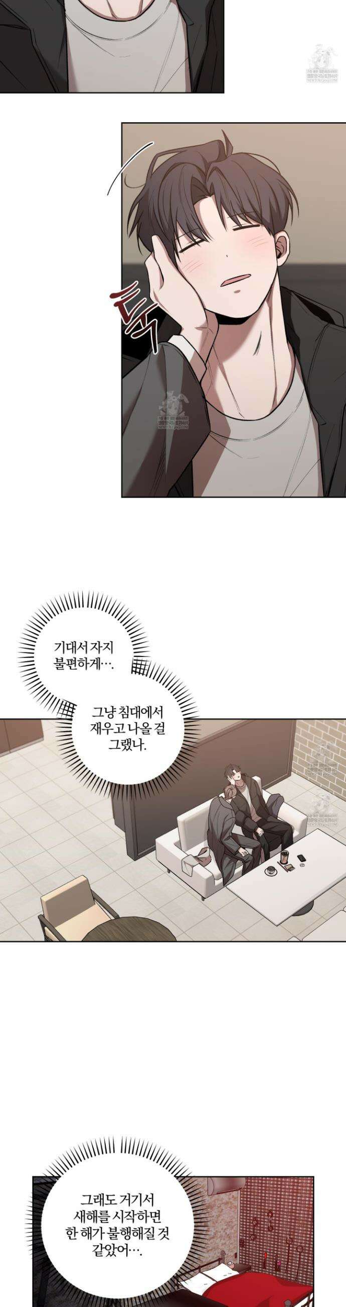 거짓말은 하지 마요 47화(최종화) 2