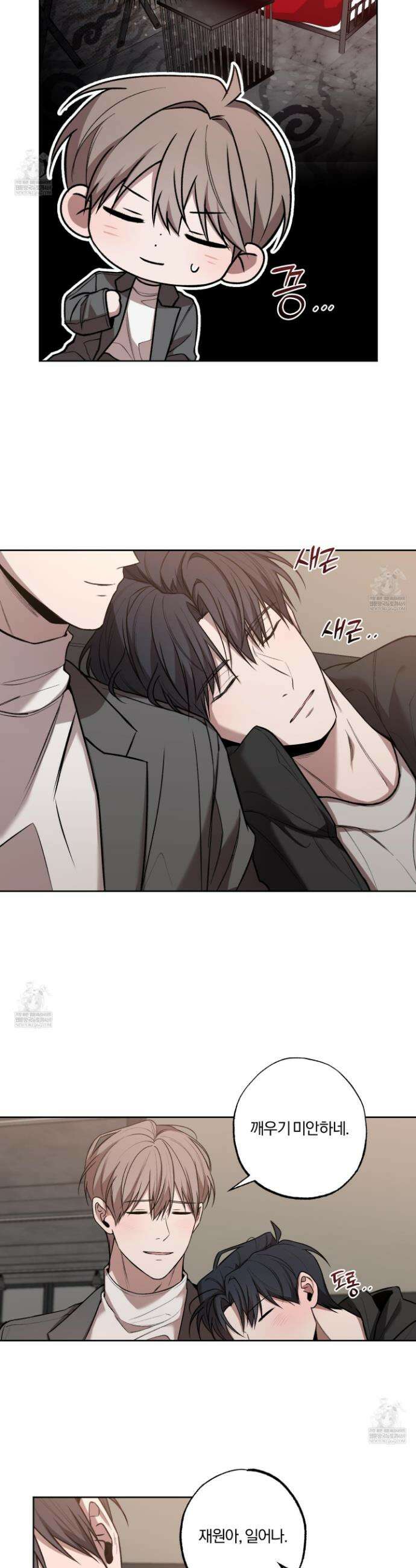 거짓말은 하지 마요 47화(최종화) 3