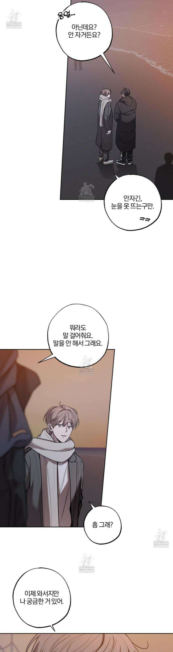 거짓말은 하지 마요 47화(최종화) 6