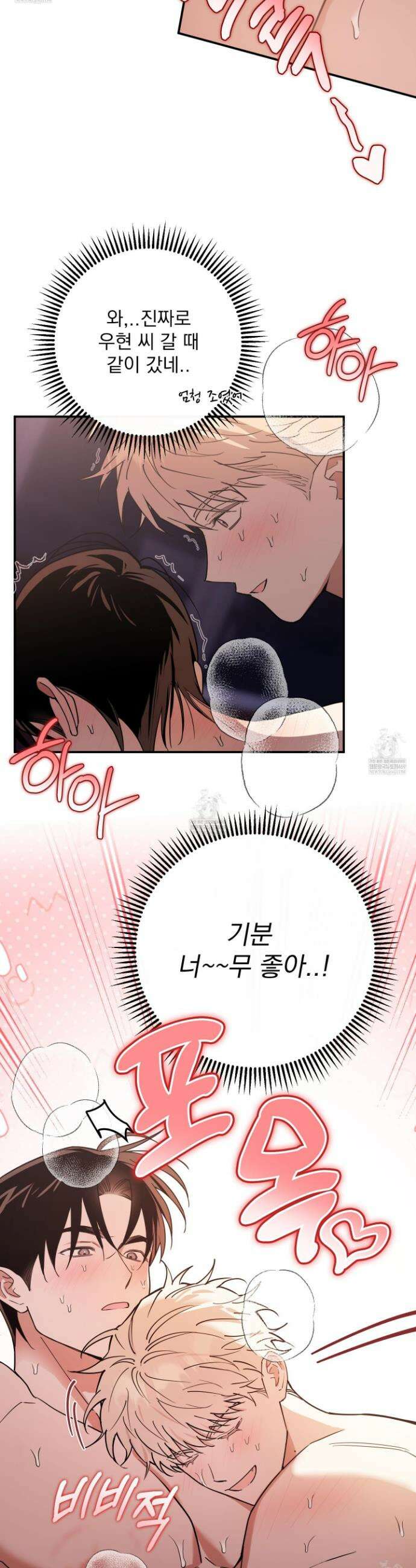 인 마이 배드(In My Bad) 5화 9