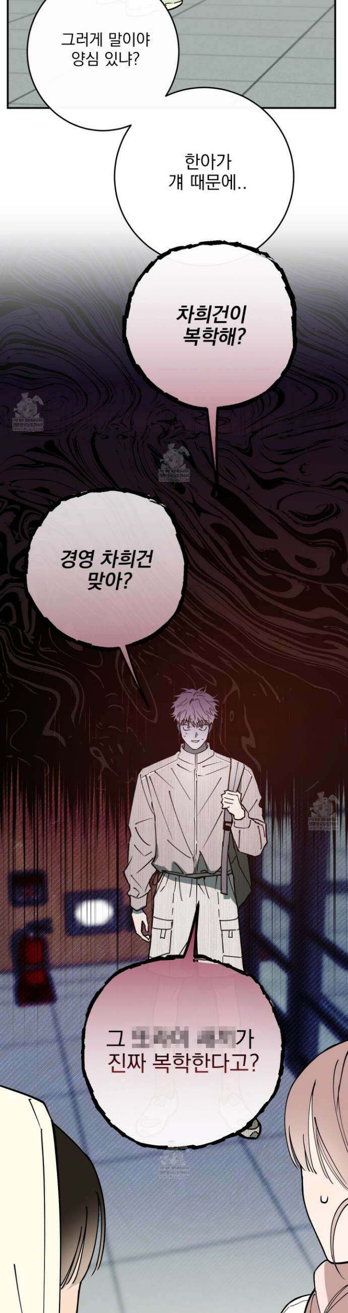 인 마이 배드(In My Bad) 10화 2