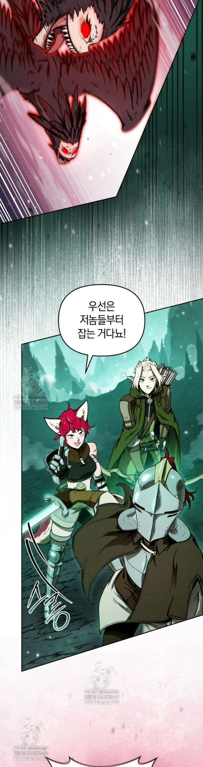 던전 미식가 10화 2