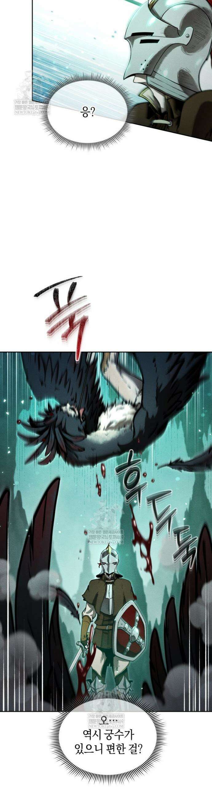 던전 미식가 10화 4