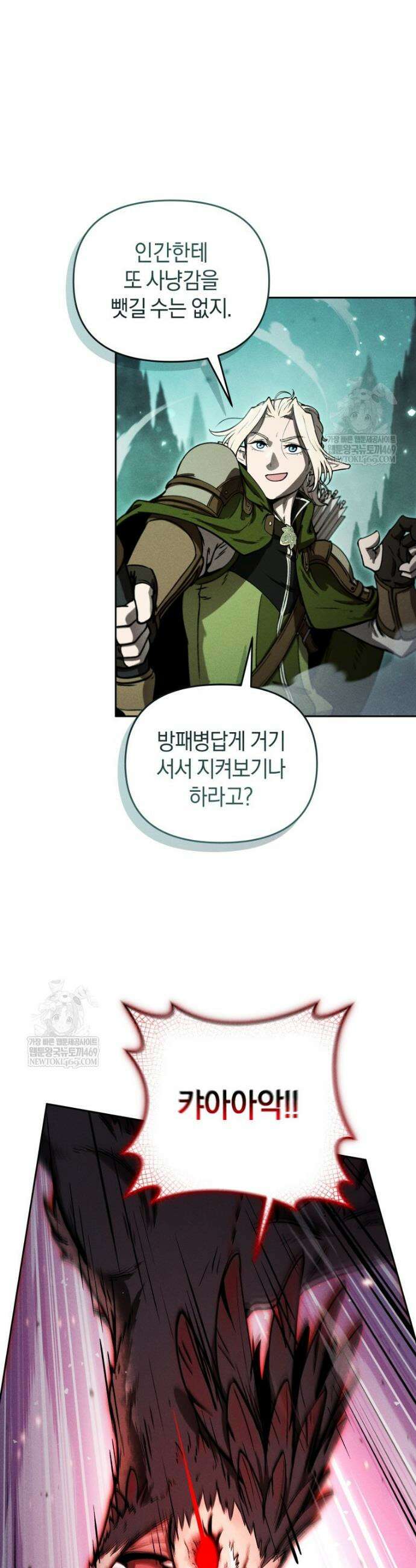 던전 미식가 10화 5