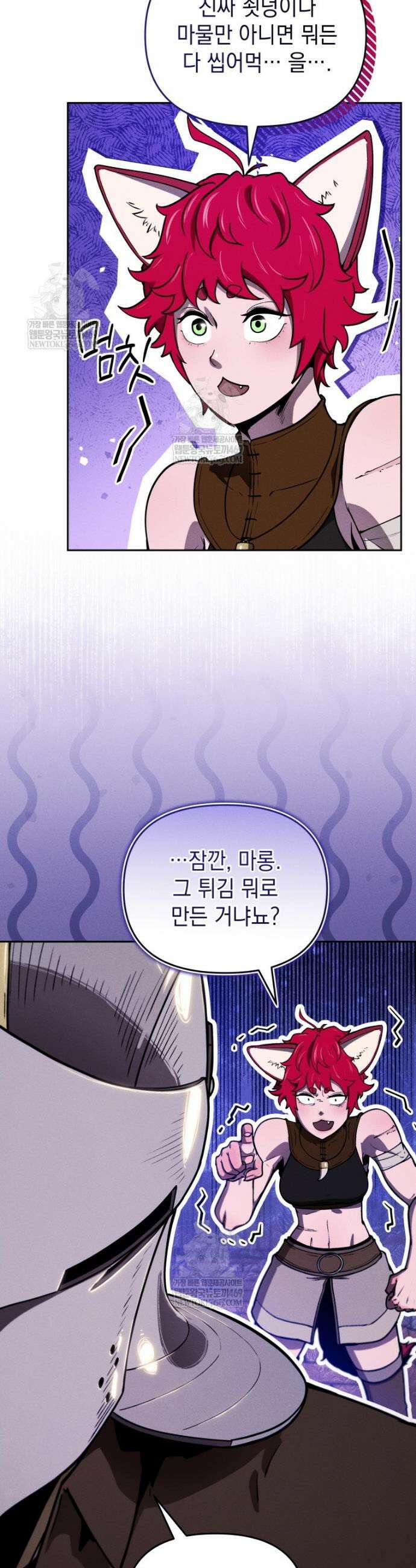 던전 미식가 15화 5