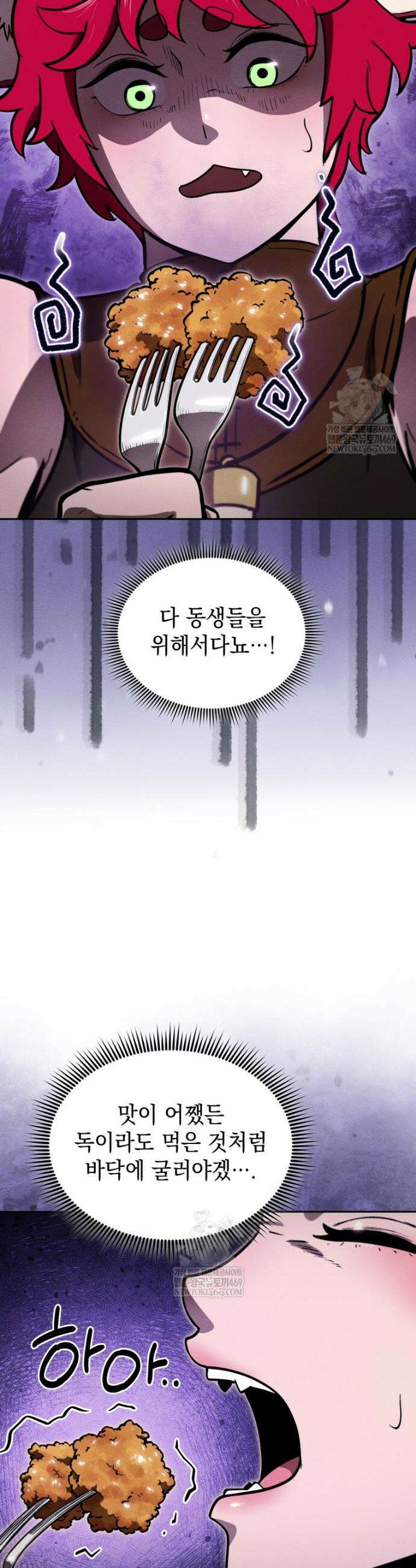 던전 미식가 15화 10