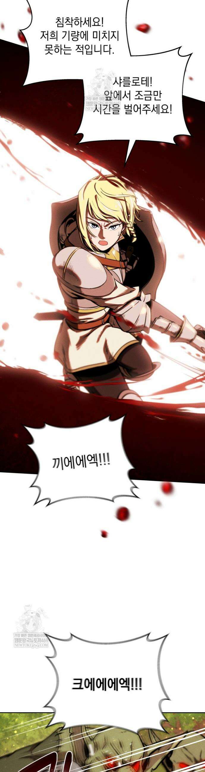 던전 미식가 20화 4