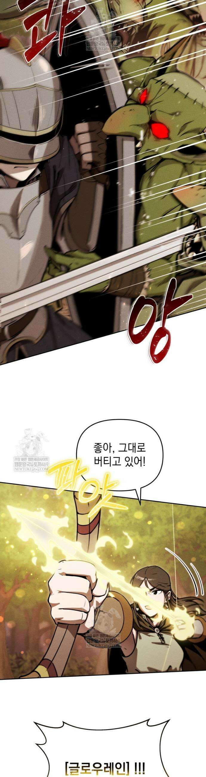 던전 미식가 20화 5