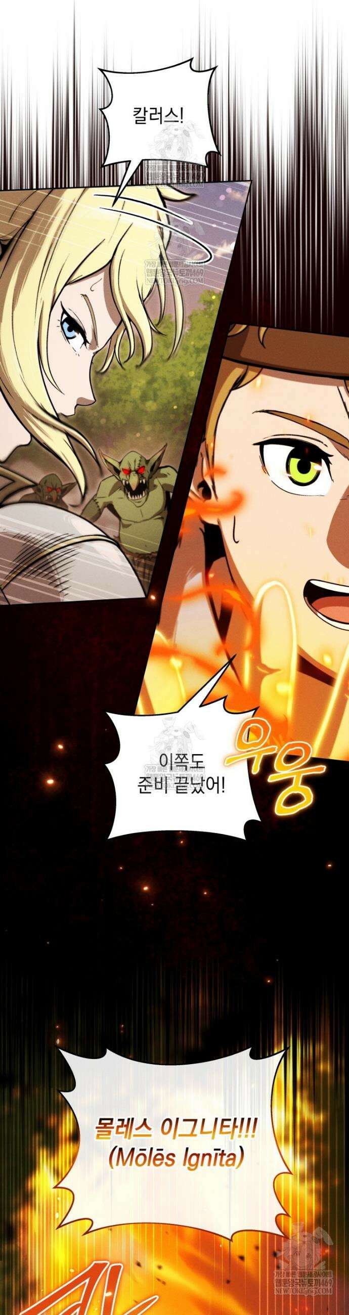 던전 미식가 20화 7